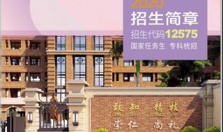 广州康大职业技术学院