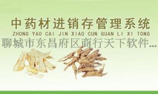 管理库存的软件哪个好