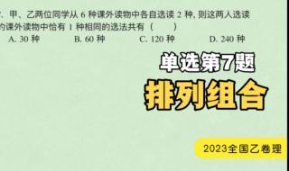 高考数学全国乙卷2023