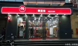 中国连锁便利店排名