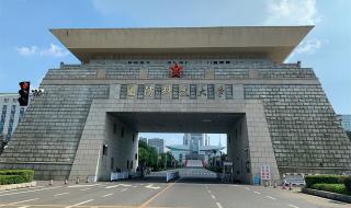 中国人名解放军大学