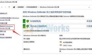 windows防火墙怎么关