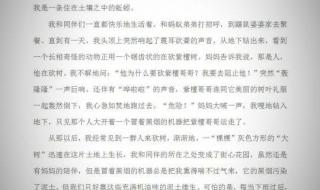 六年级上册第一单元习作